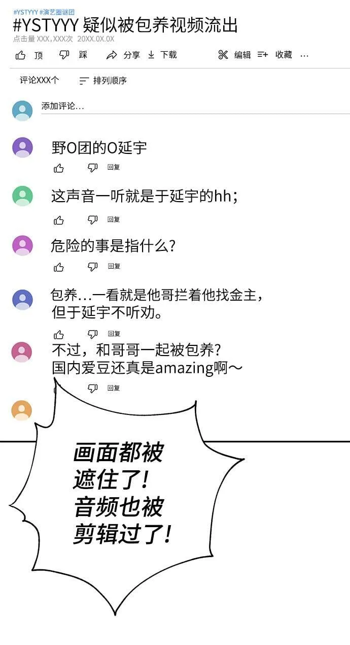 第78话 第32页