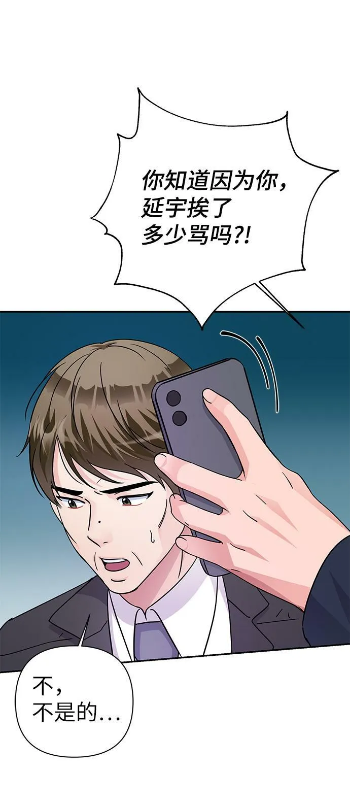 第78话 第33页