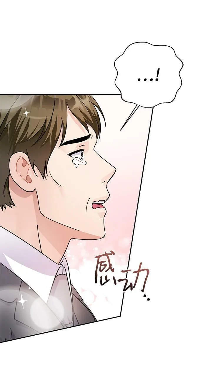 第78话 第39页