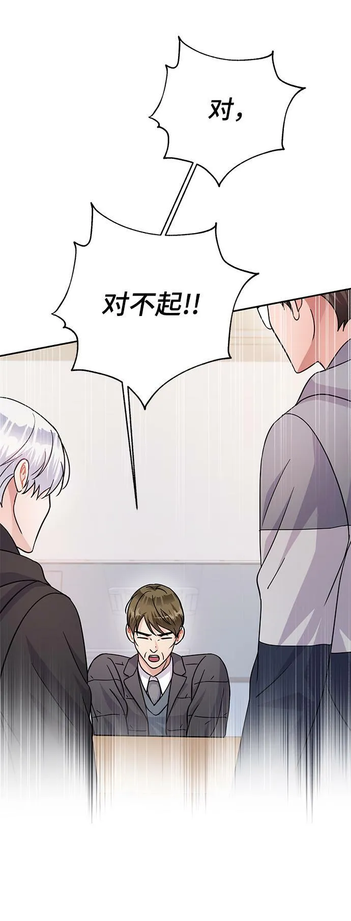 第78话 第40页