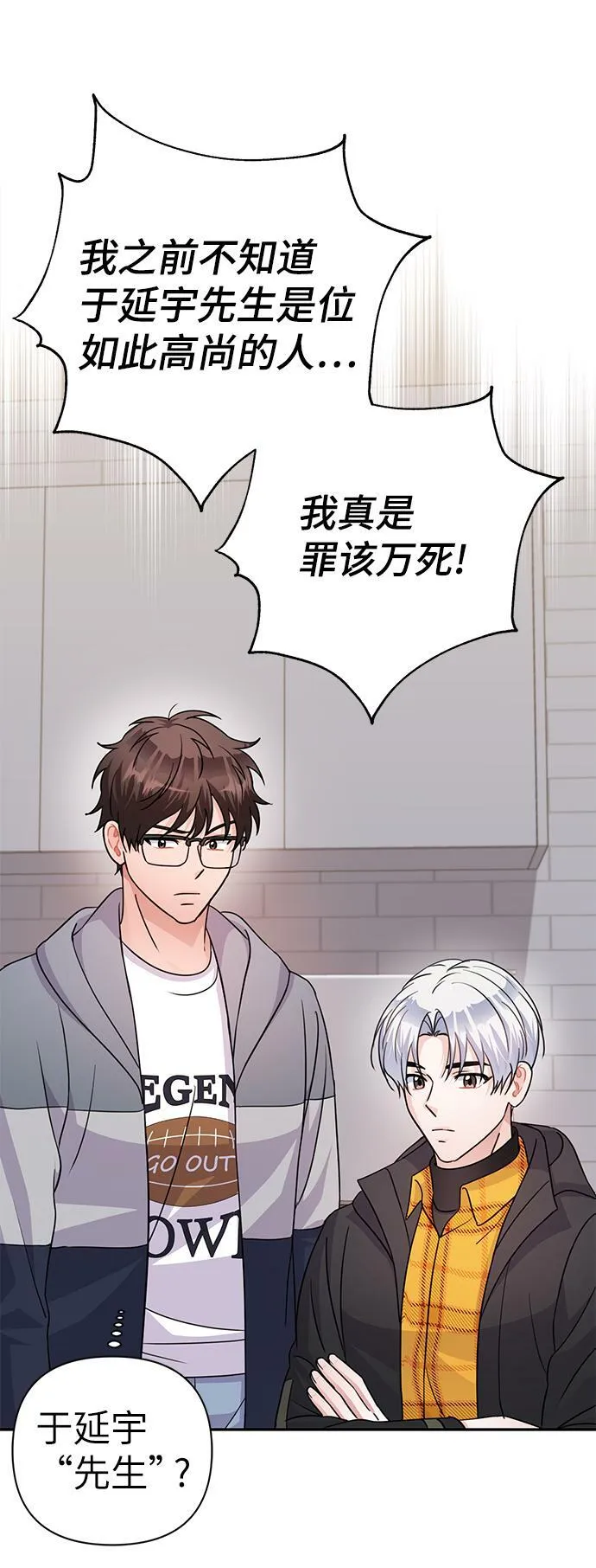 第78话 第41页