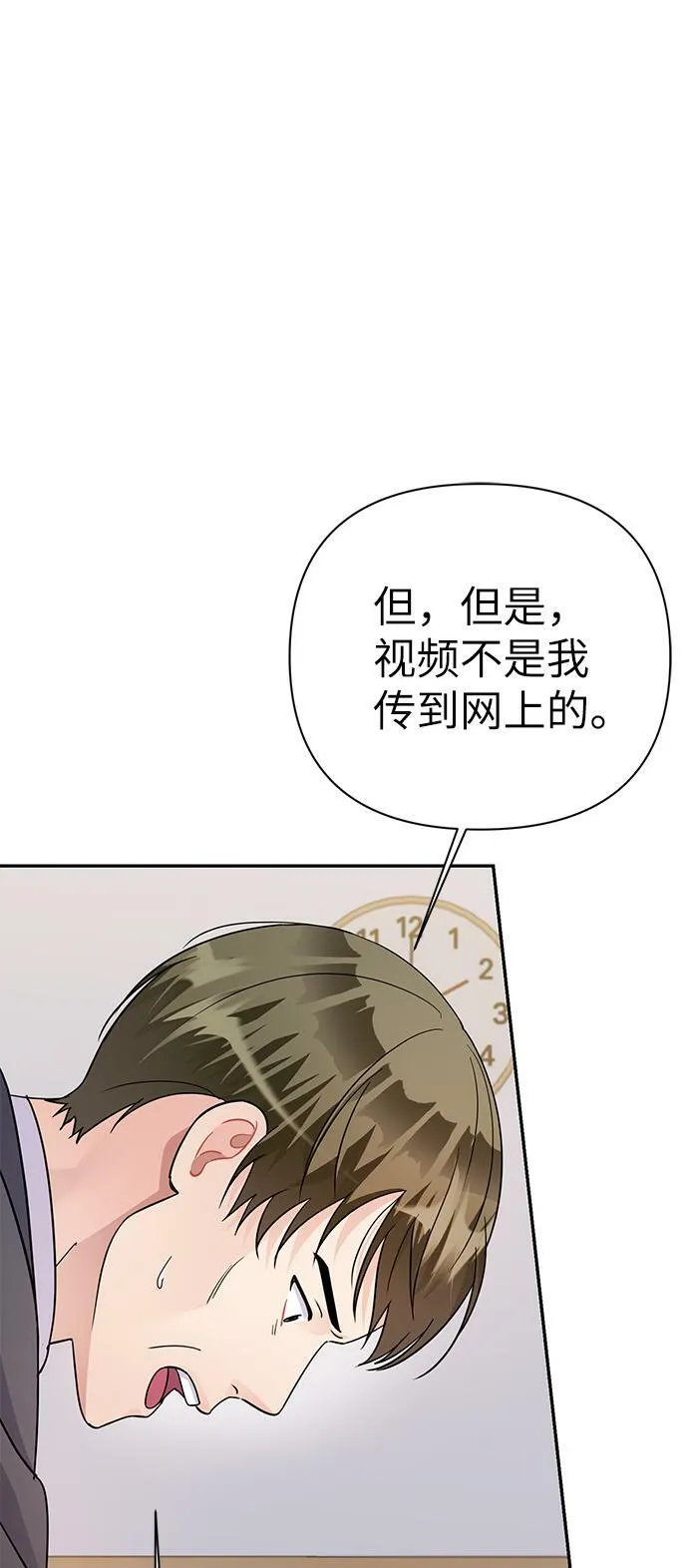 第78话 第42页