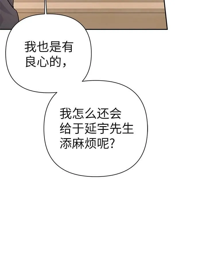 第78话 第43页