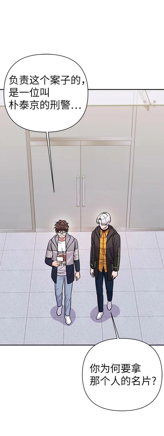 第78话 第46页