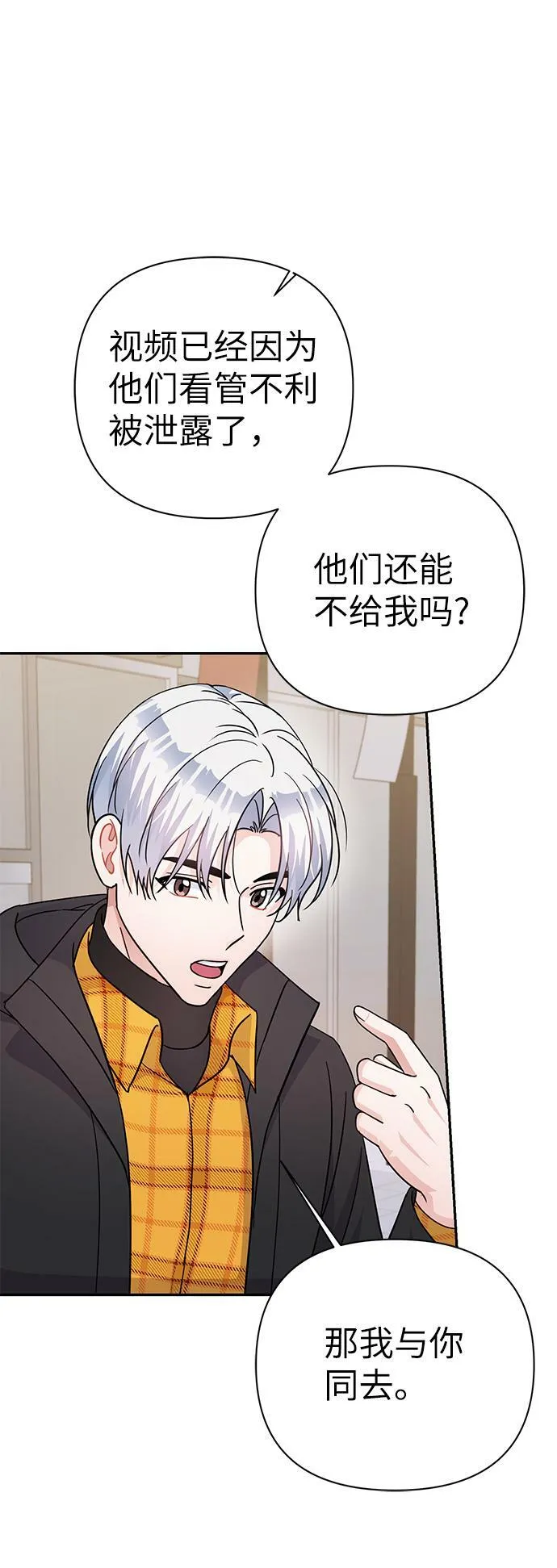 第78话 第48页