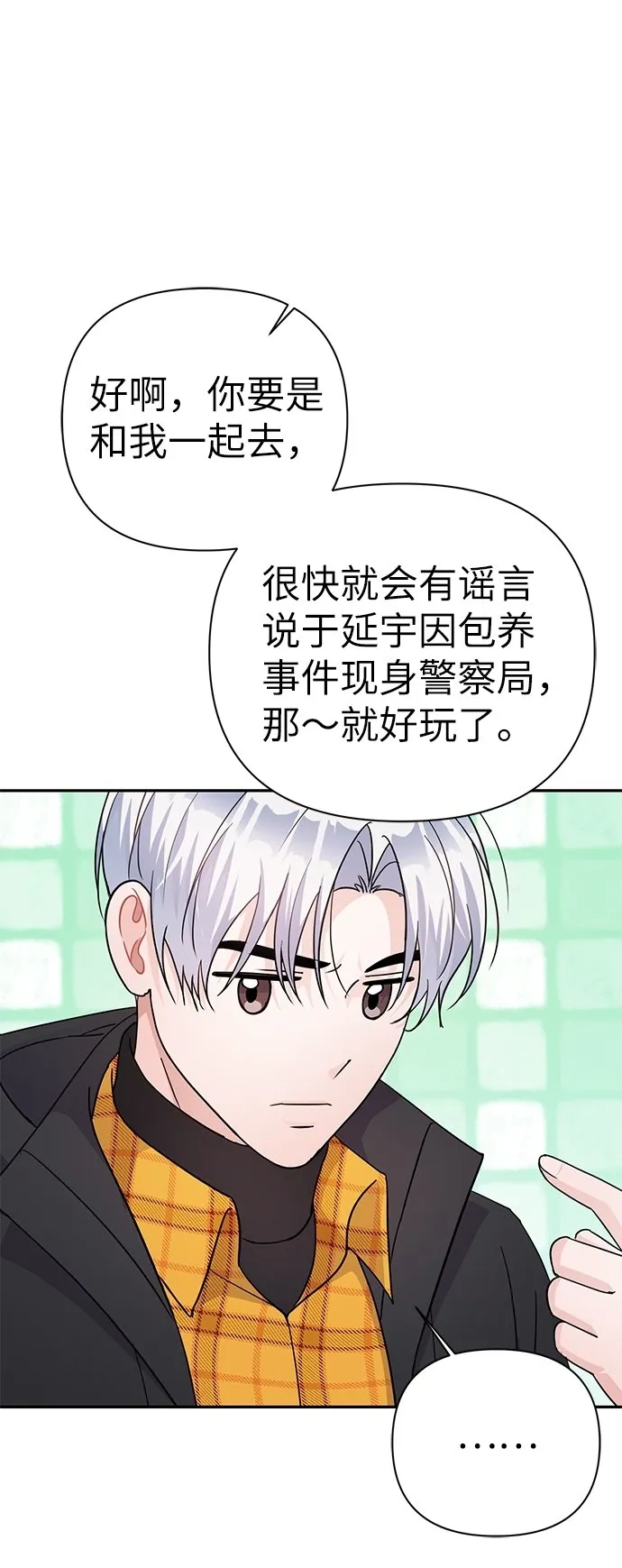 第78话 第49页