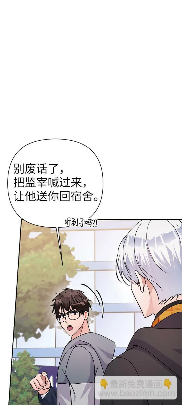 第78话 第50页
