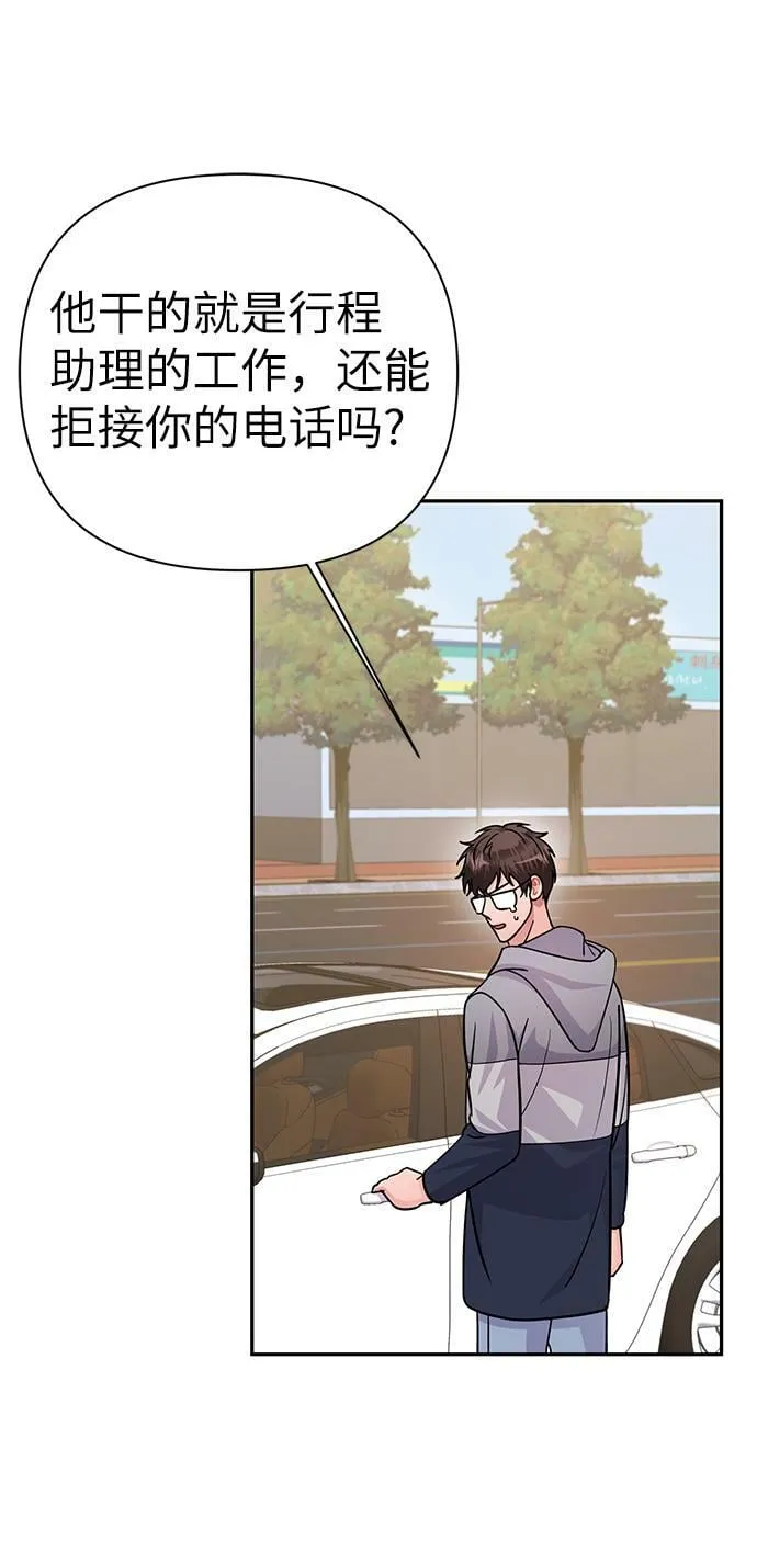 第78话 第52页