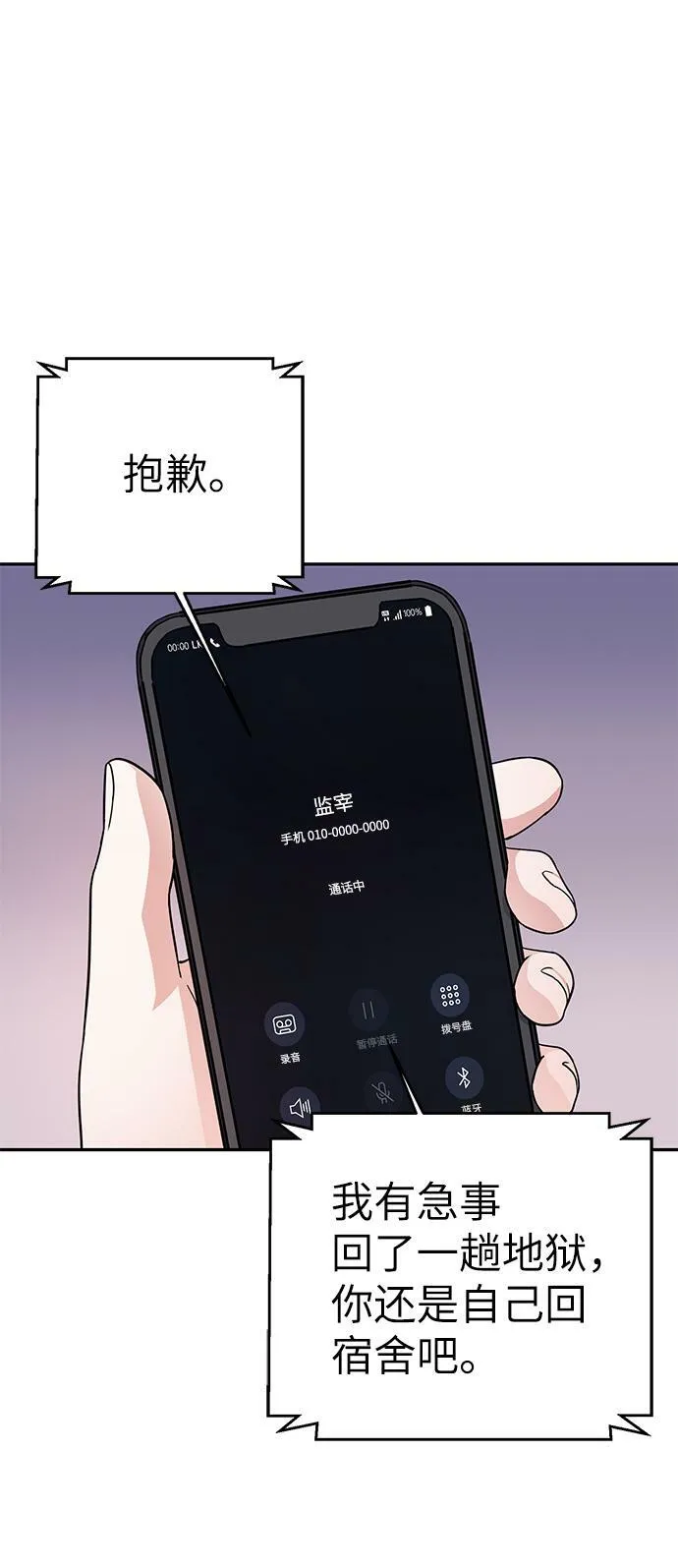 第78话 第53页