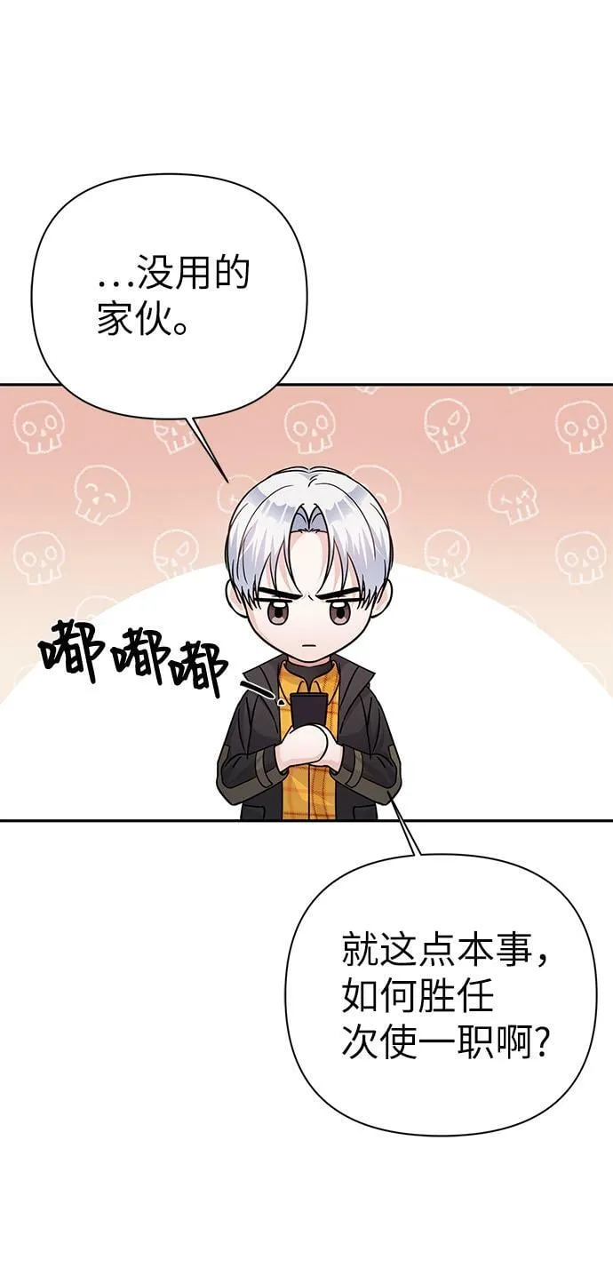 第78话 第54页