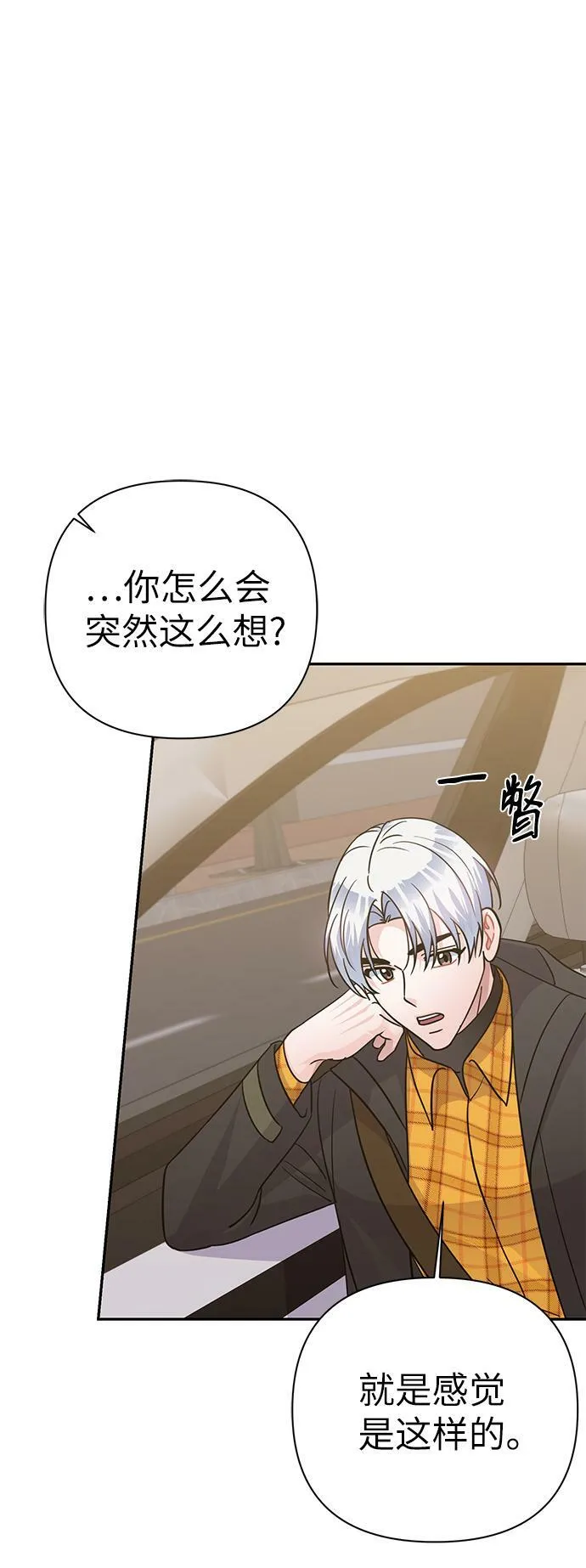 第78话 第68页