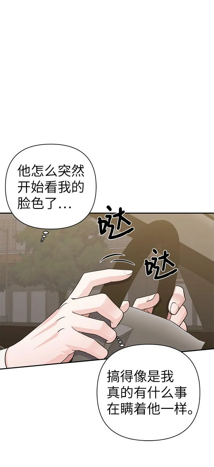 第78话 第69页