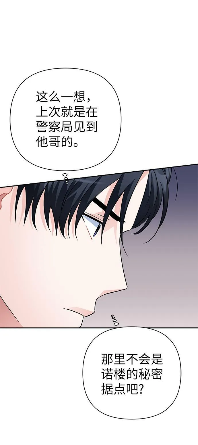 第78话 第70页