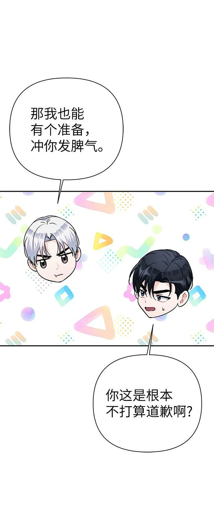 第78话 第72页