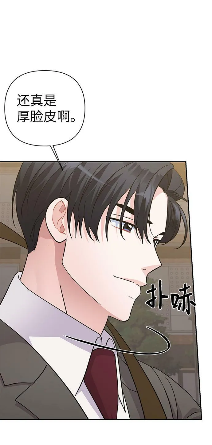 第78话 第73页