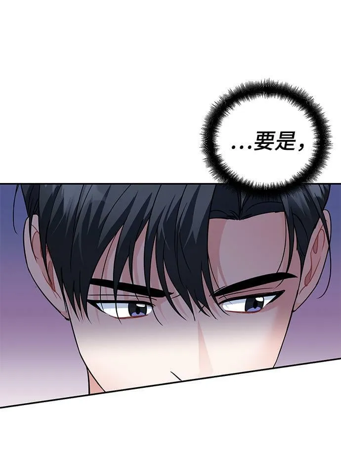 第78话 第75页
