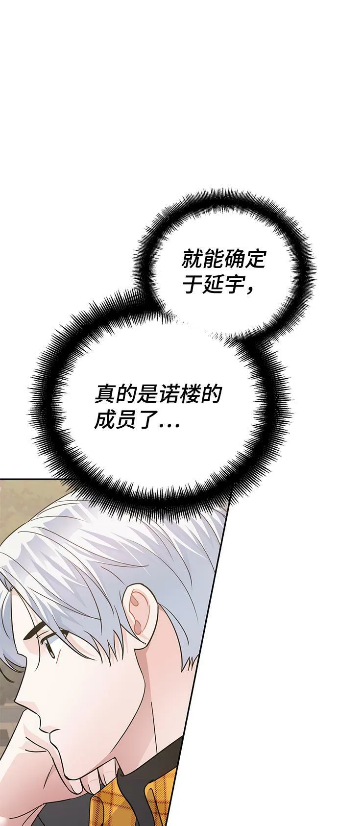 第78话 第77页