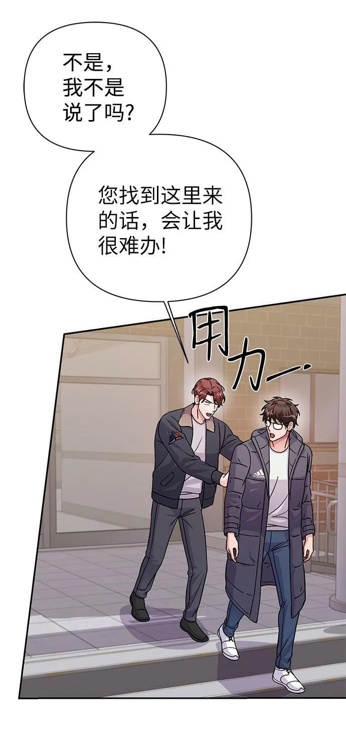 第79话 第3页