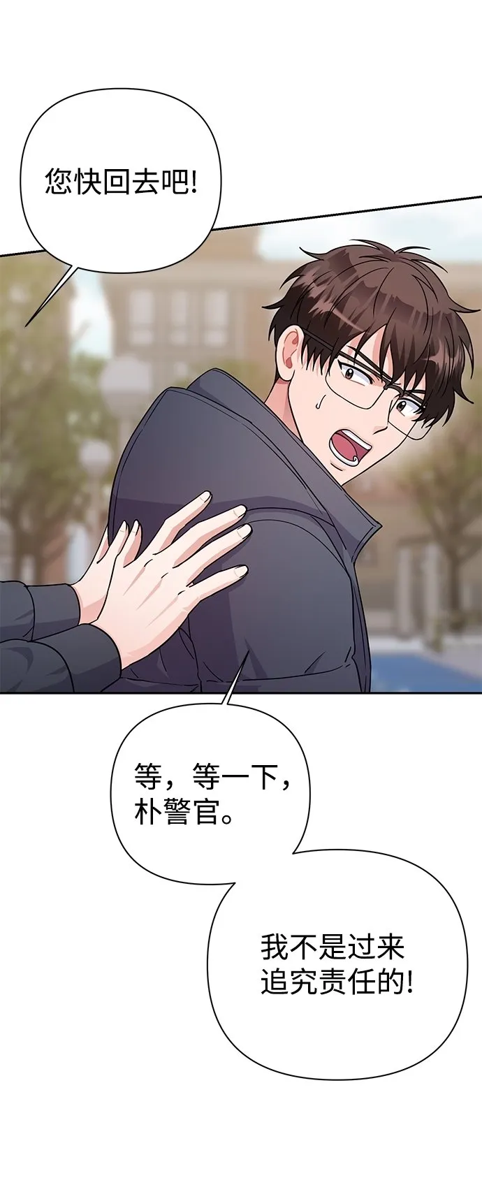 第79话 第5页