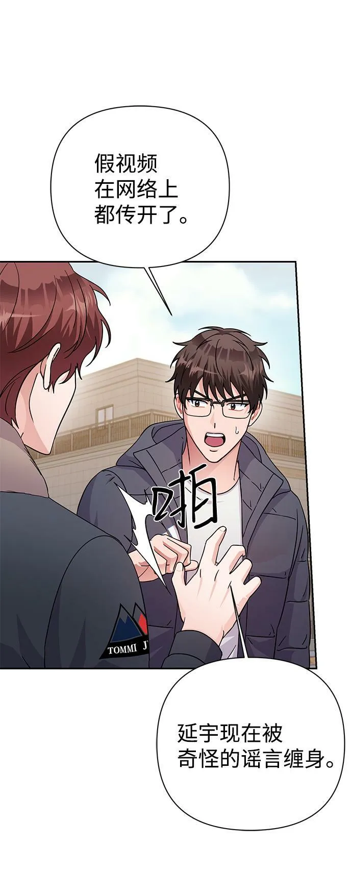 第79话 第6页