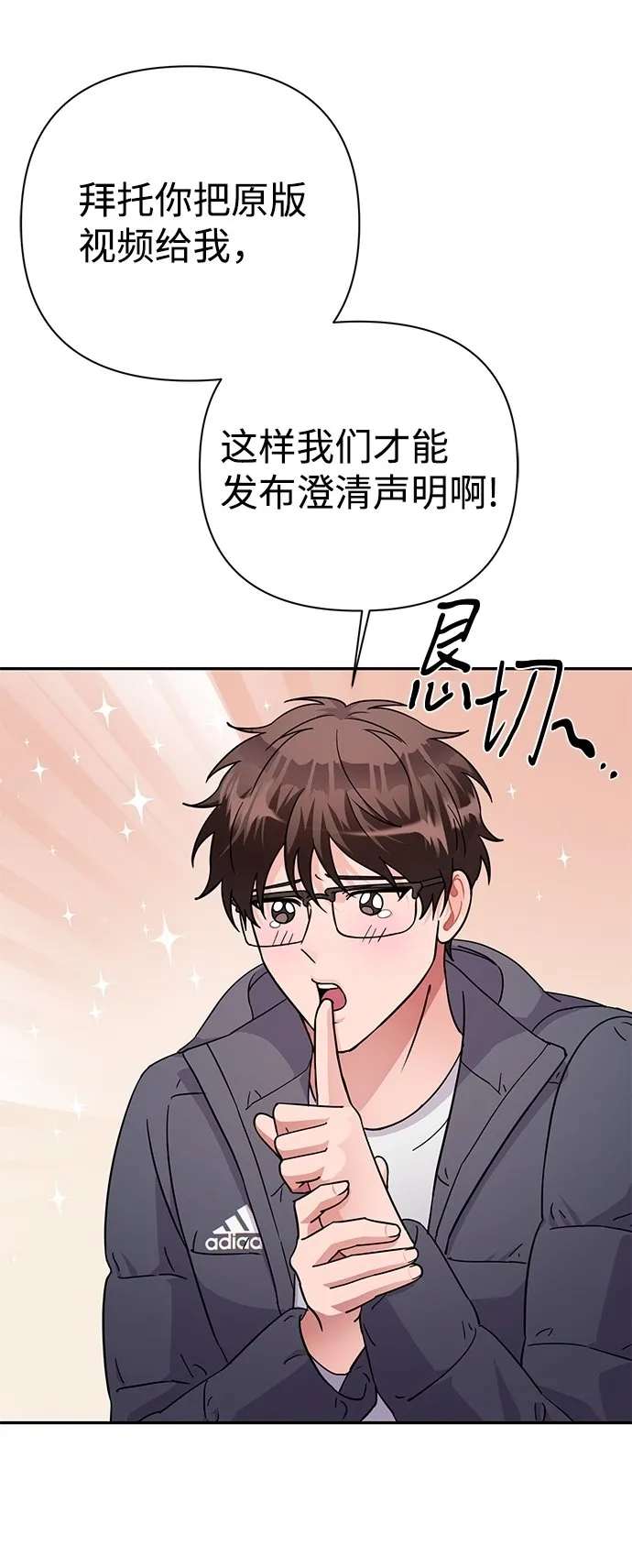 第79话 第7页