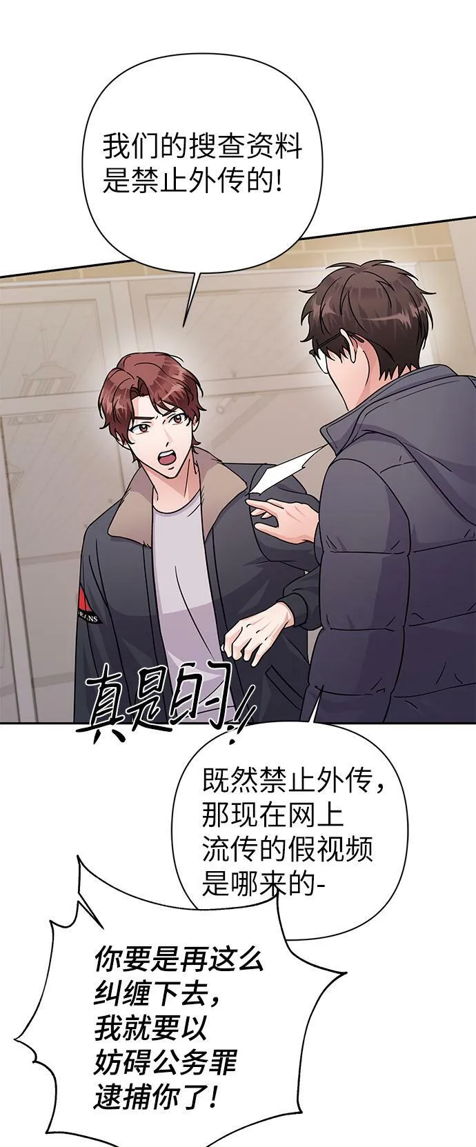 第79话 第9页