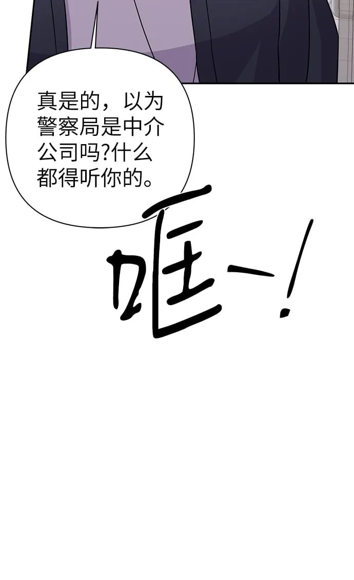 第79话 第11页