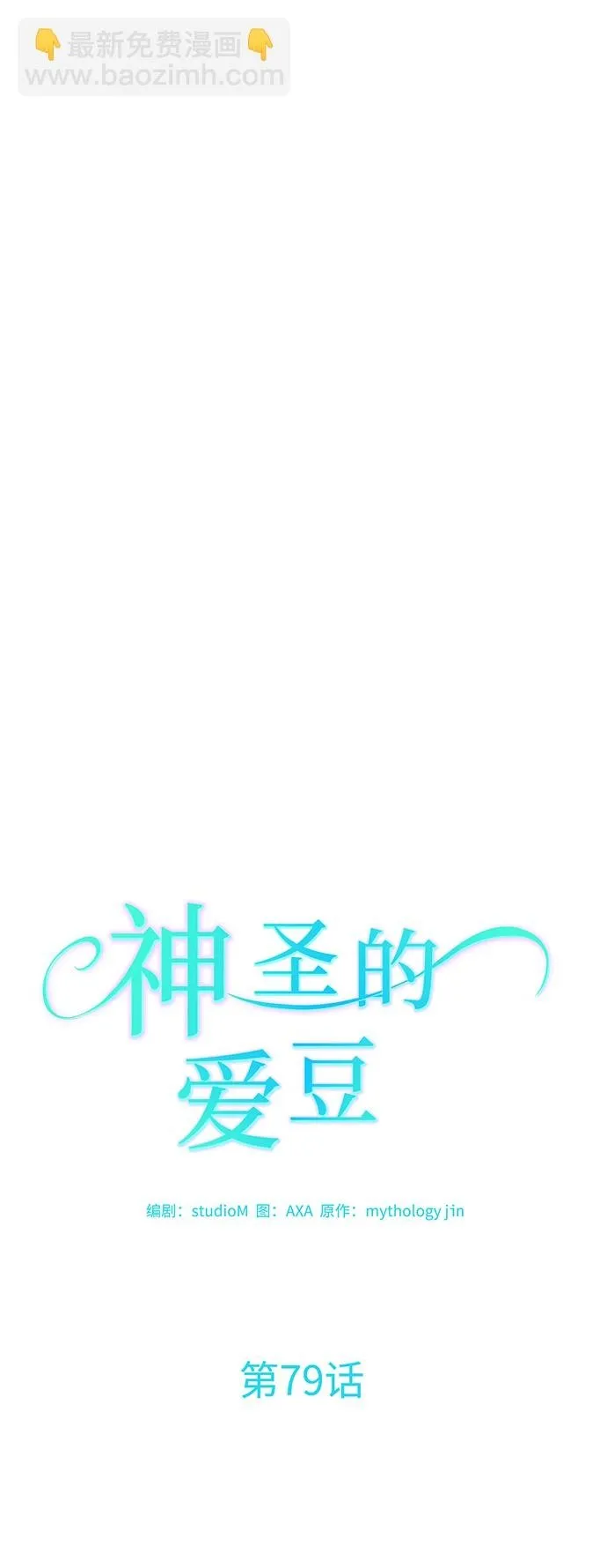 第79话 第14页