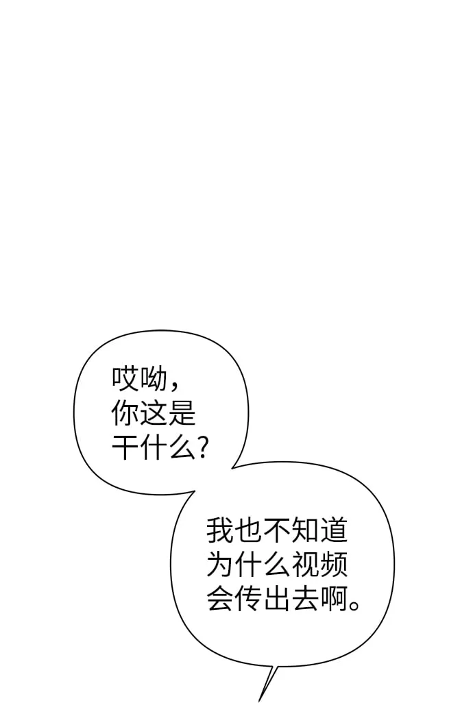 第79话 第16页