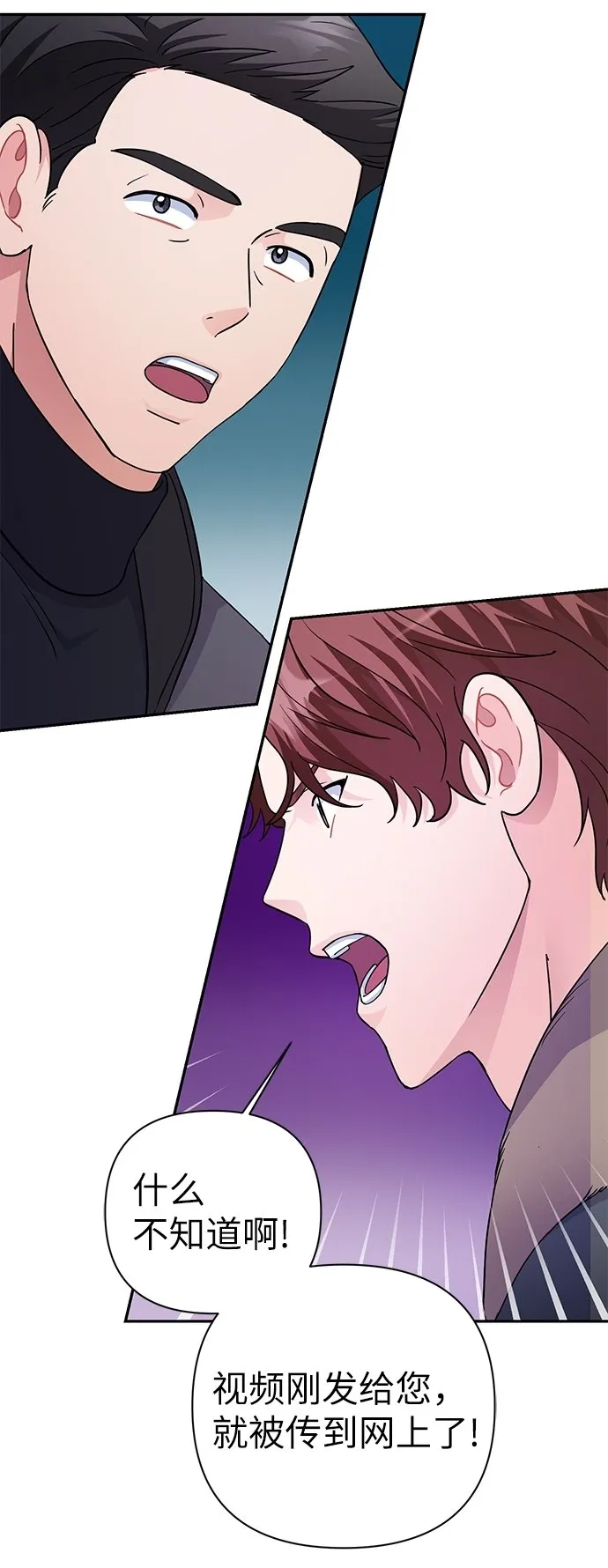 第79话 第17页