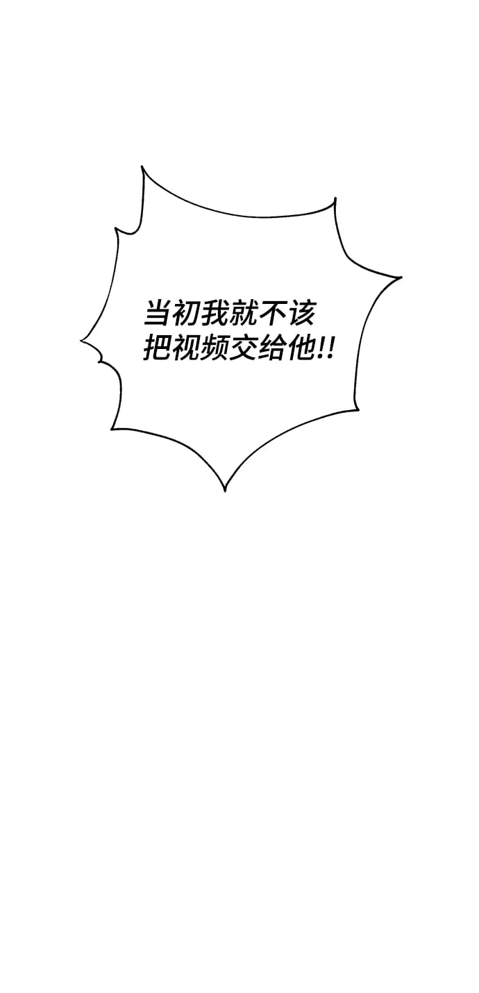 第79话 第21页