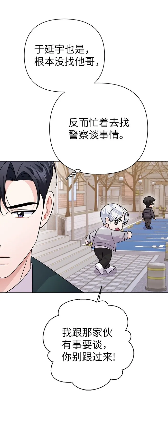 第79话 第34页