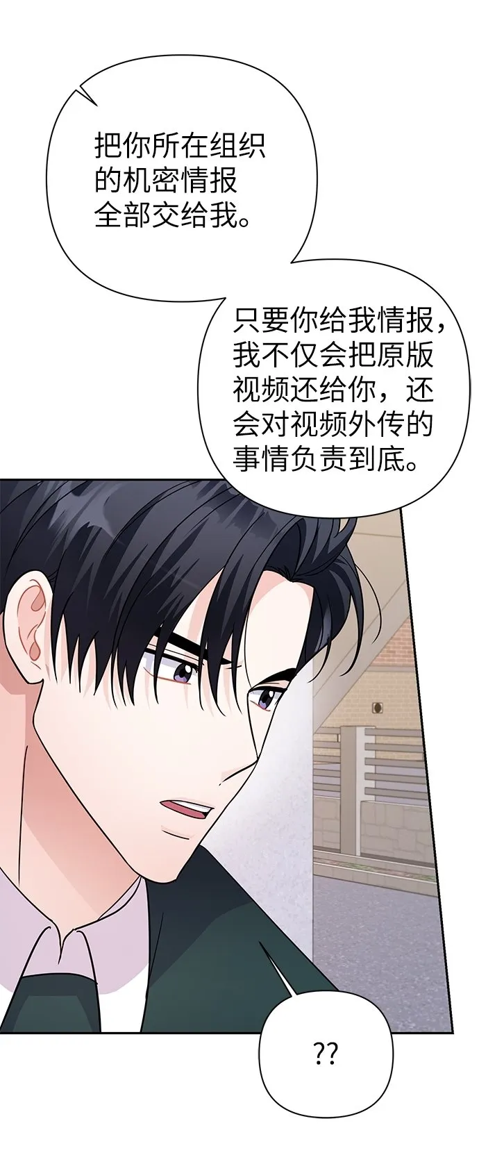 第79话 第37页