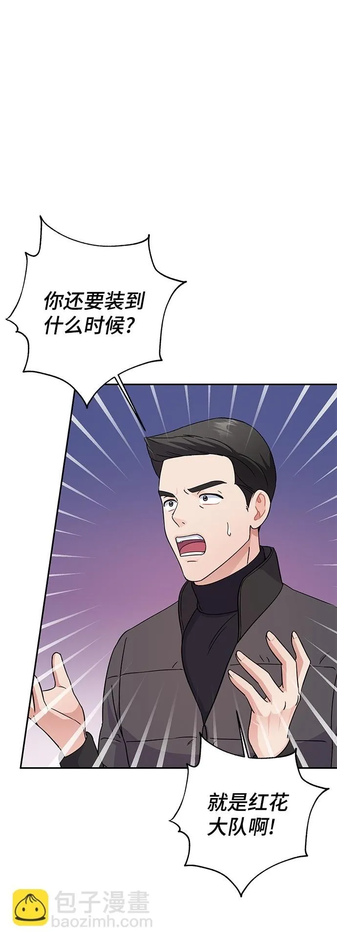 第79话 第40页