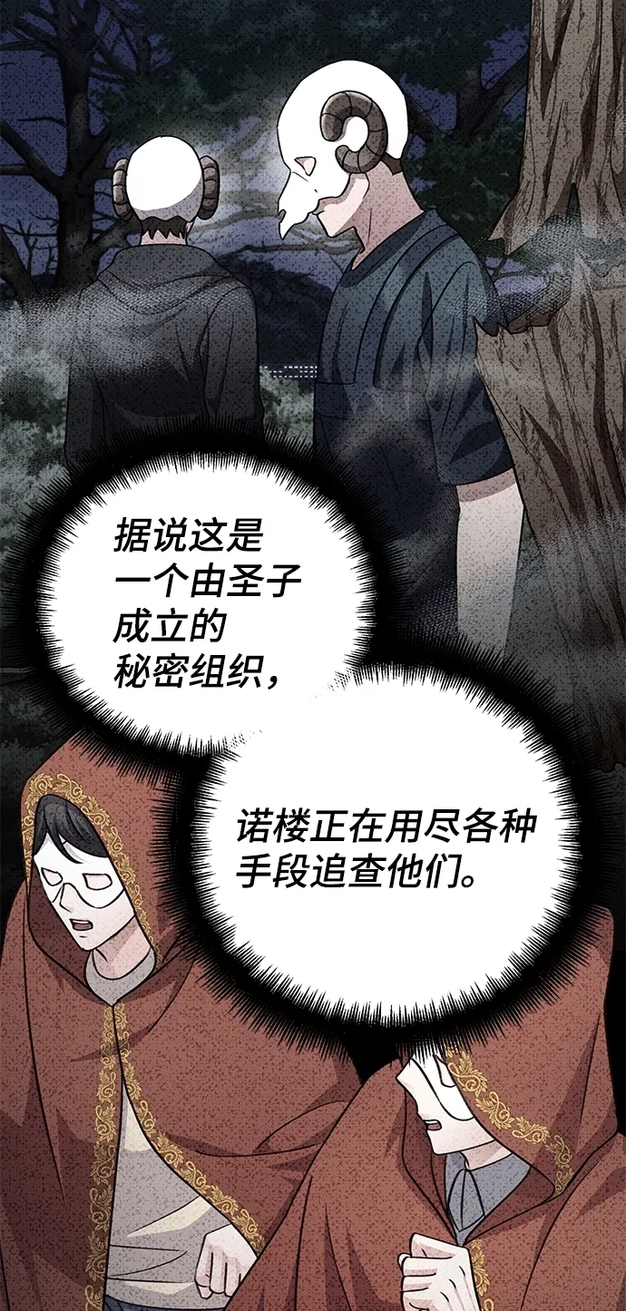 第79话 第43页