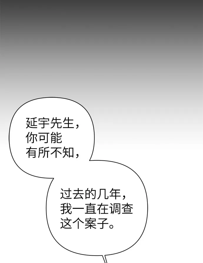 第79话 第45页