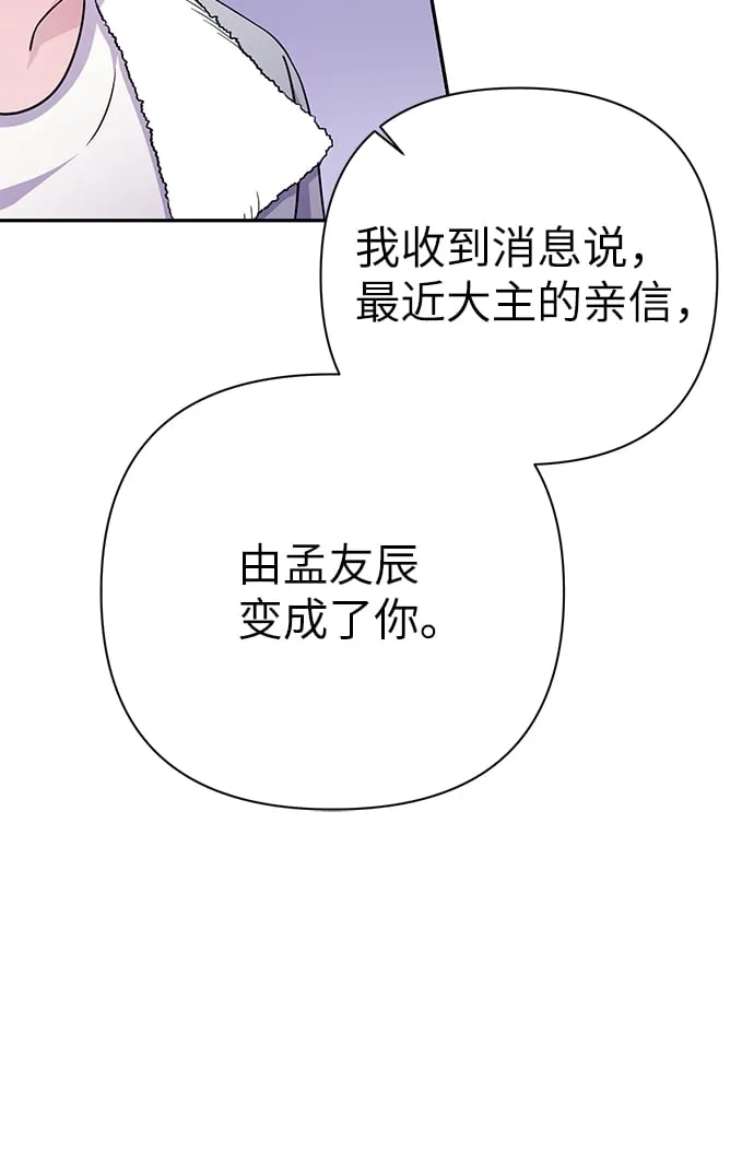 第79话 第47页