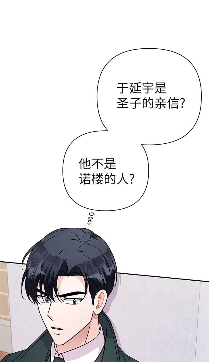 第79话 第48页
