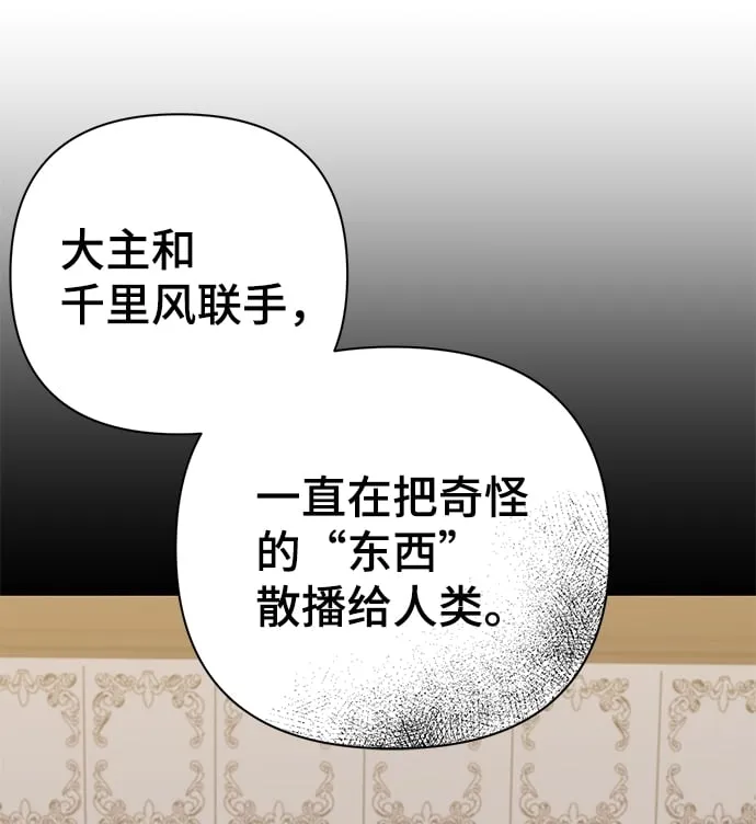 第79话 第50页