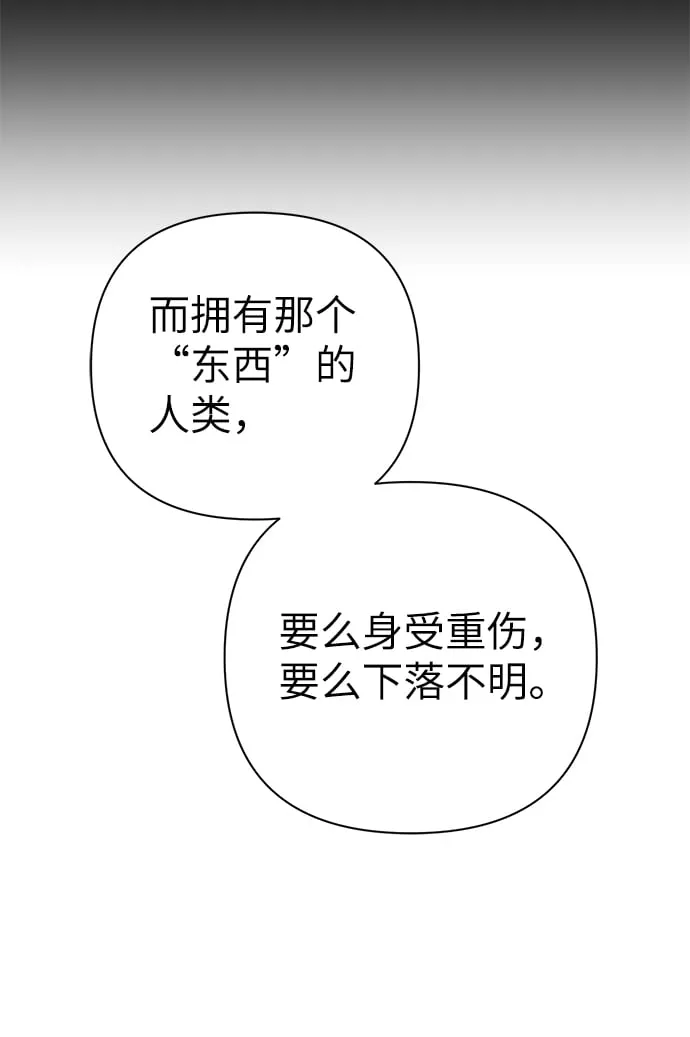 第79话 第52页