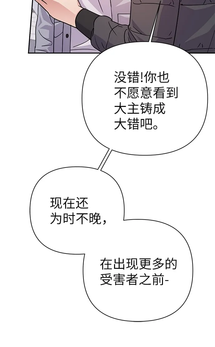 第79话 第54页