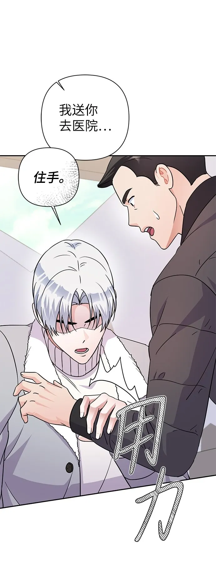 第79话 第61页