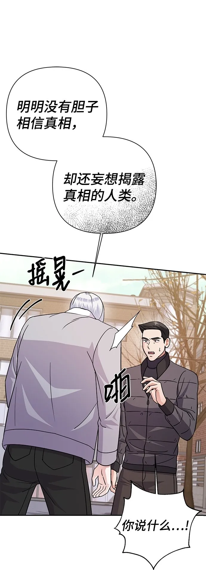 第79话 第65页