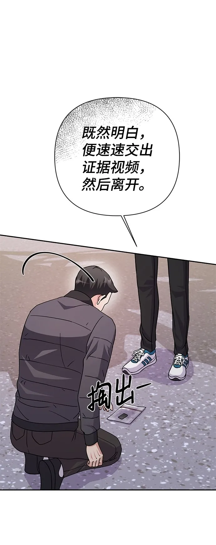 第79话 第69页