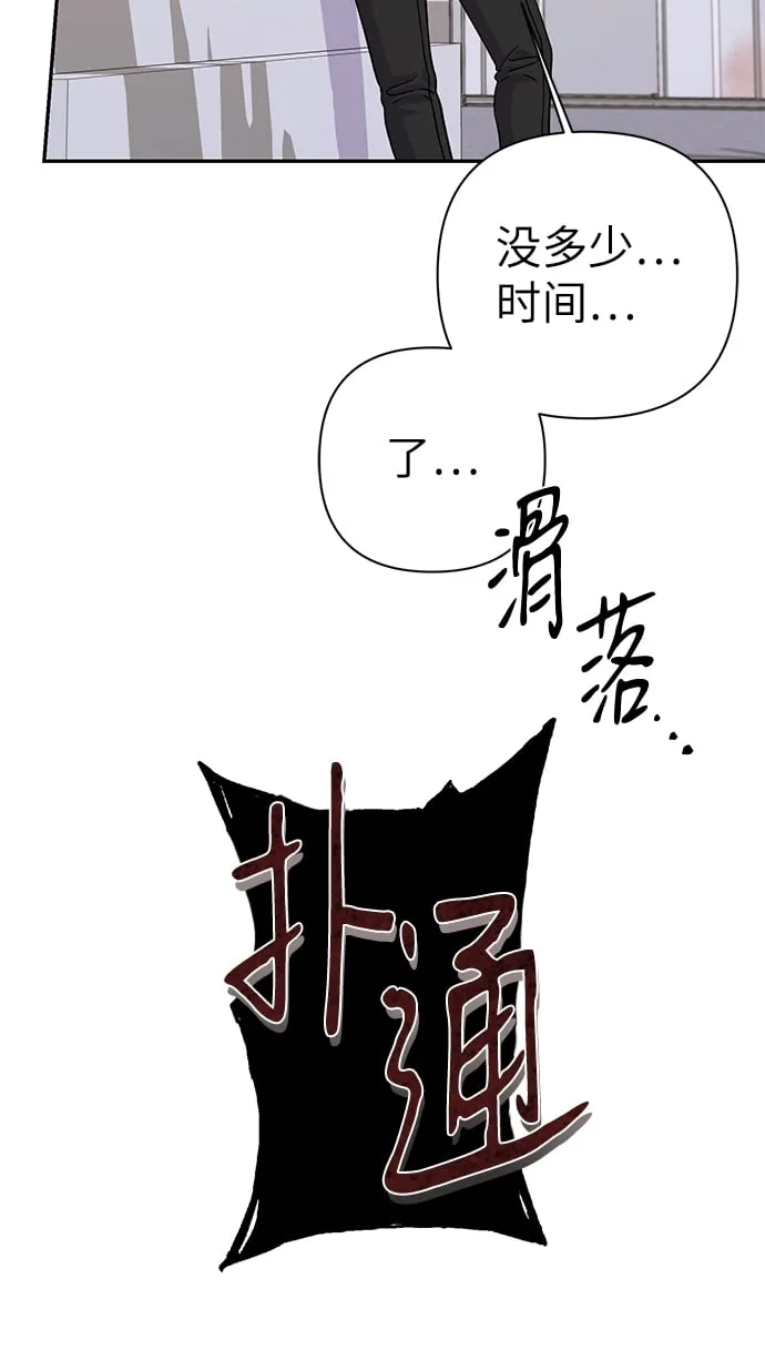 第79话 第73页