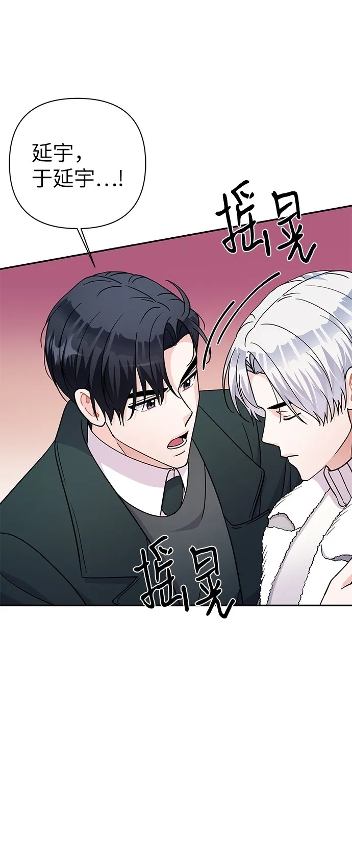 第79话 第75页