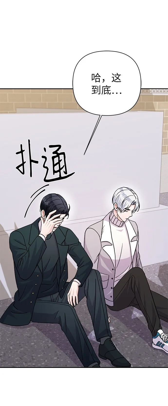 第79话 第76页