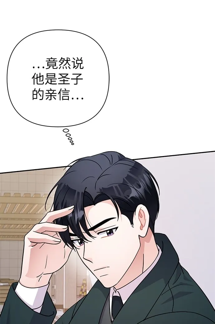 第79话 第77页