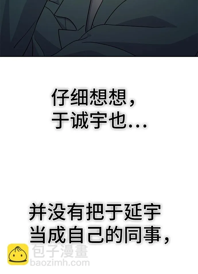 第79话 第78页