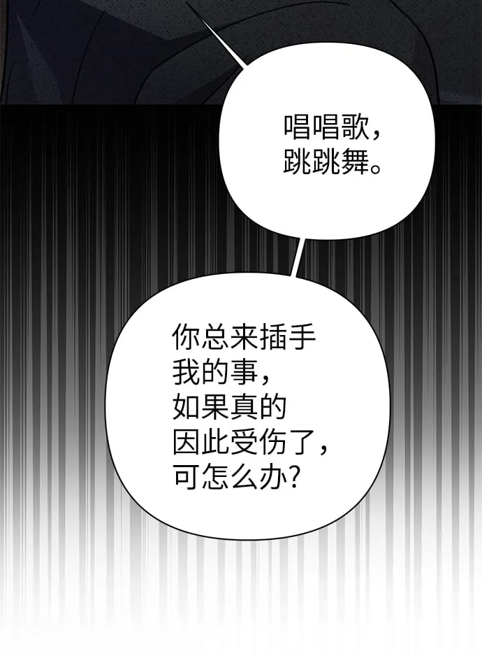 第79话 第81页